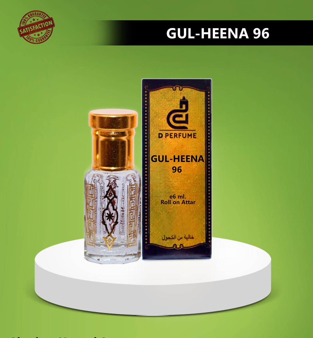 Gul-Heena Gul-Heena