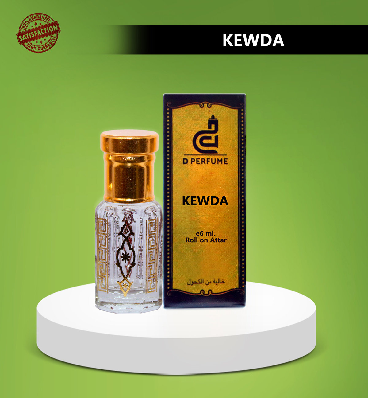 Kewda