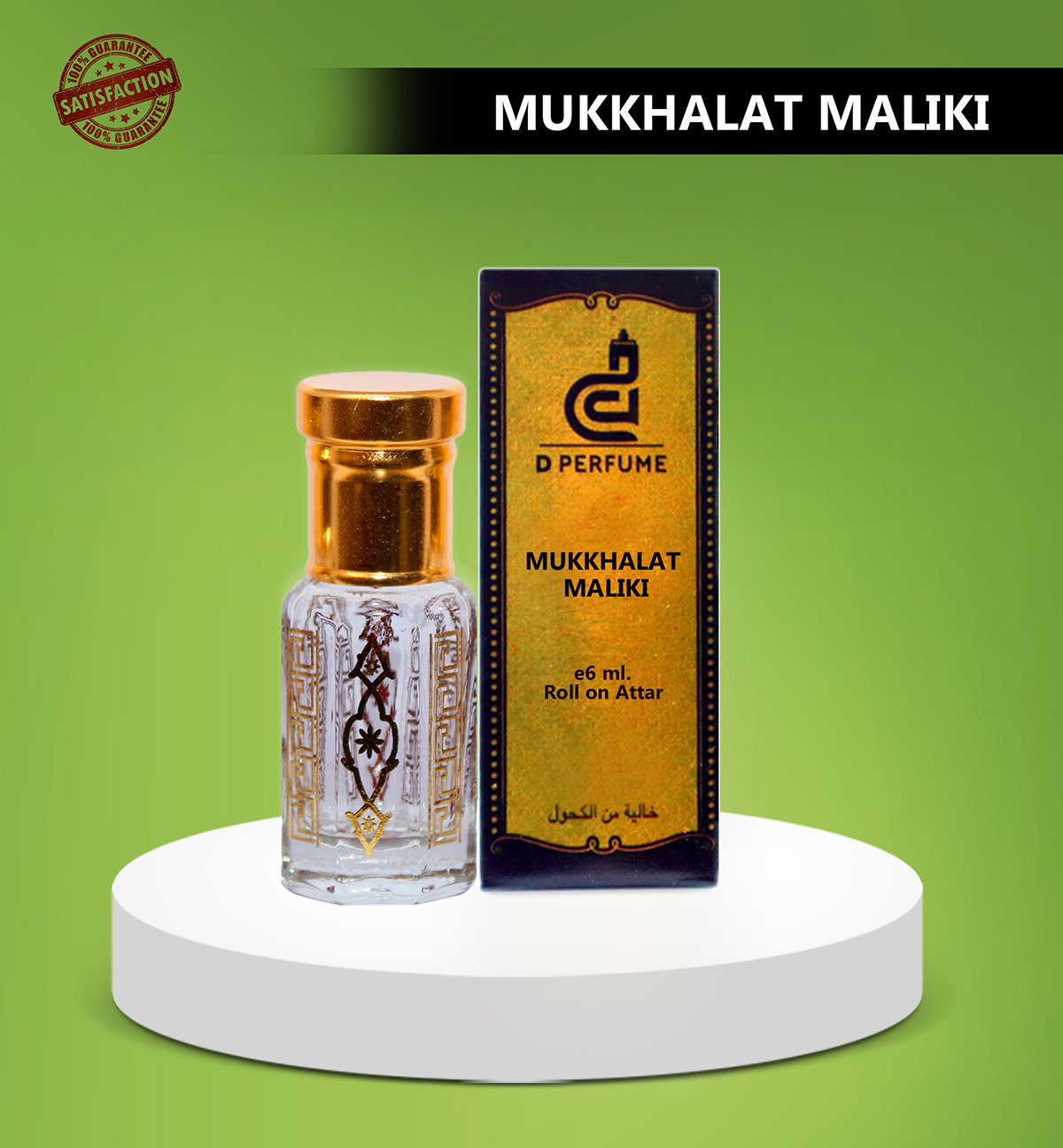 MukhallatMaliki